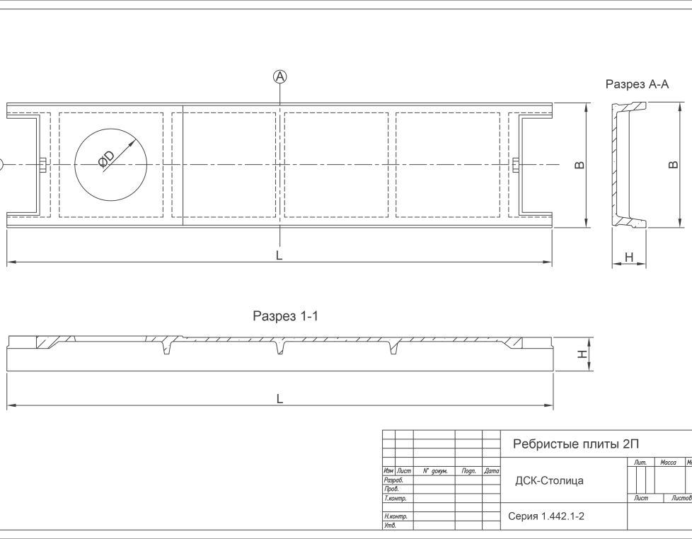 2П 1-1-АтVт-5 (отв.700)